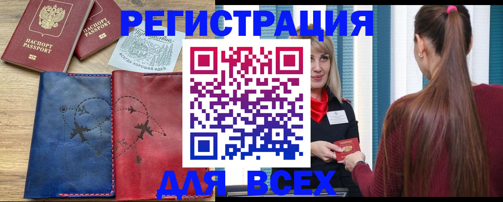 прописка в квартире в Гулькевичах