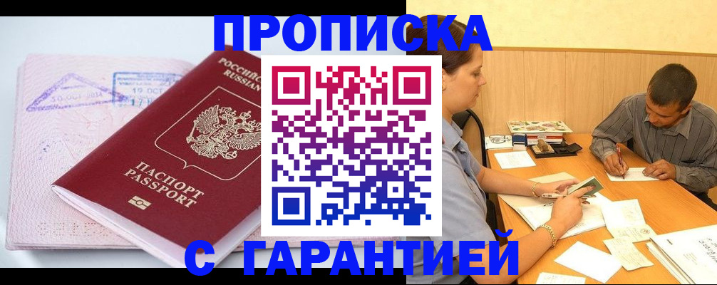 временная регистрация законно в Гулькевичах