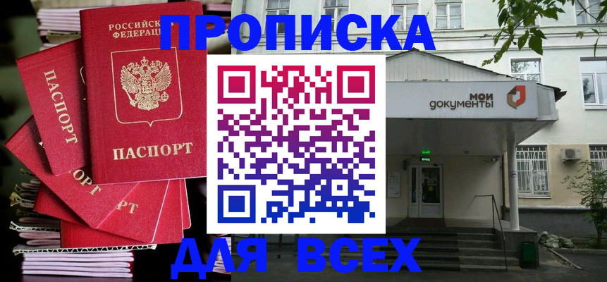 временная регистрация поиск в Гулькевичах