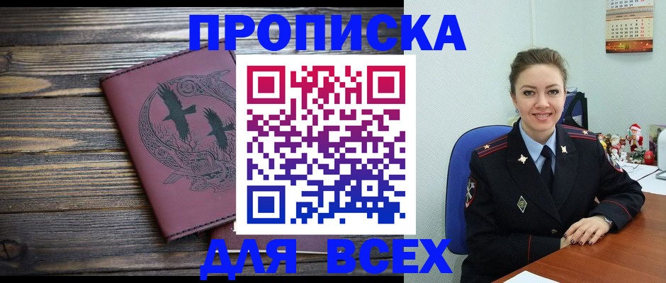 временная регистрация адрес в Гулькевичах