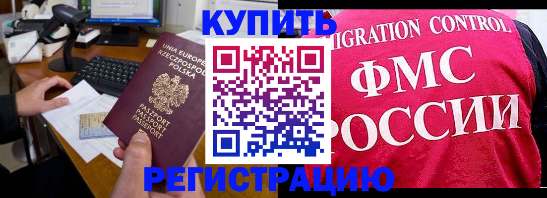 временная регистрация законно в Гулькевичах
