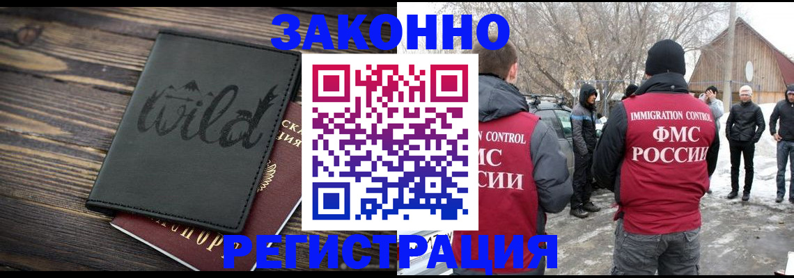 прописка гарантия в Гулькевичах
