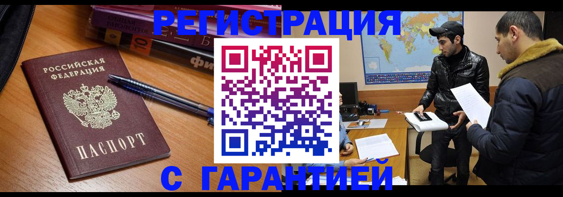 прописка поиск в Гулькевичах